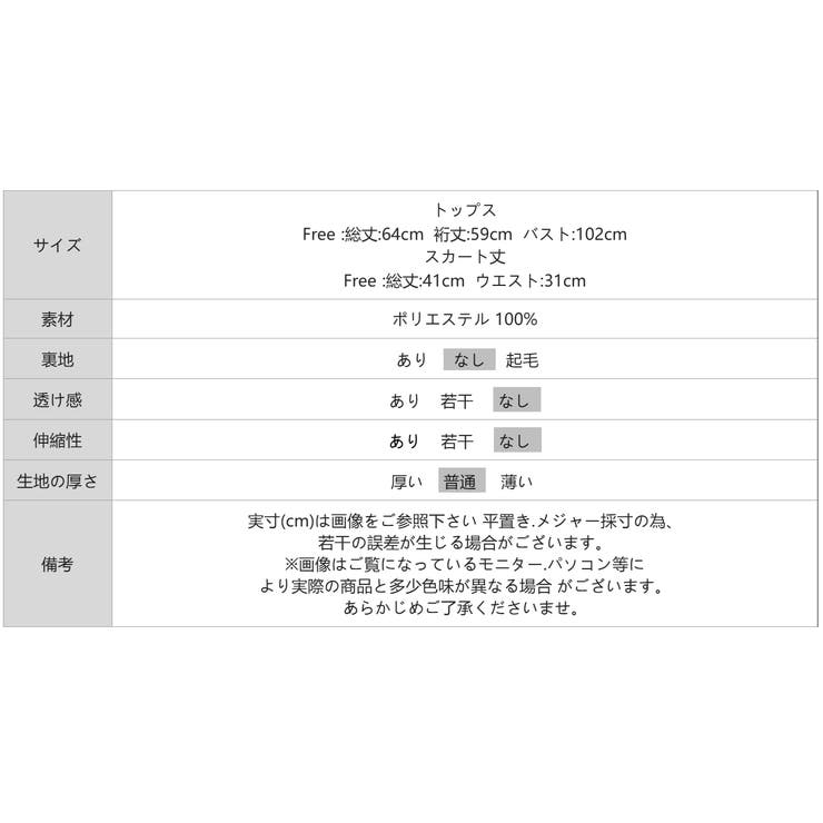 ストライプ柄レイヤード風セットアップ スカートセットアップ セットアップ | COCOMOMO | 詳細画像21 