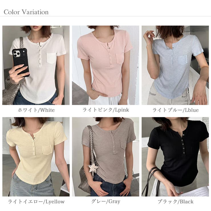 ヘンリーネックTシャツ リブTシャツ ヘンリーネック | COCOMOMO | 詳細画像16 
