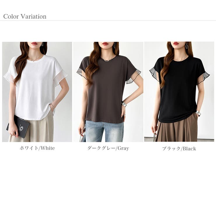 【透け感で差をつける】 袖シアーコットンTシャツ 袖チュールトップス | COCOMOMO | 詳細画像35 