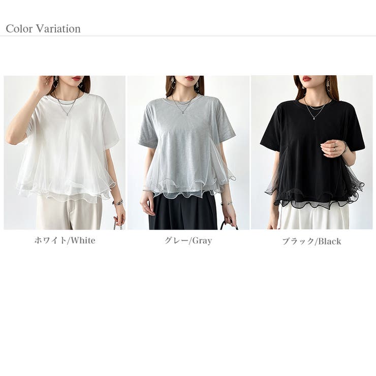 Tシャツなのにブラウス級 チュールドッキングTシャツ フリルトップス | COCOMOMO | 詳細画像27 