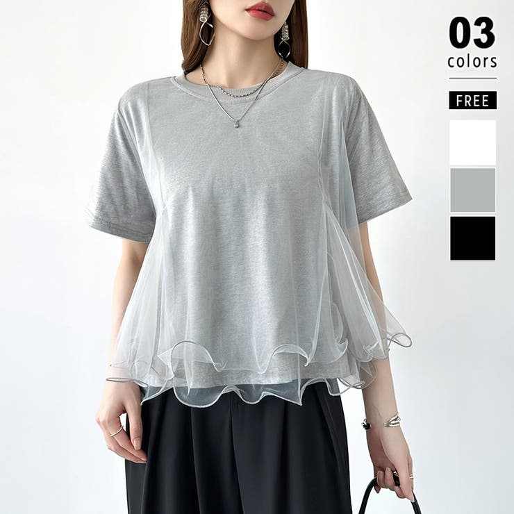 グレー | Tシャツなのにブラウス級 チュールドッキングTシャツ フリルトップス | COCOMOMO