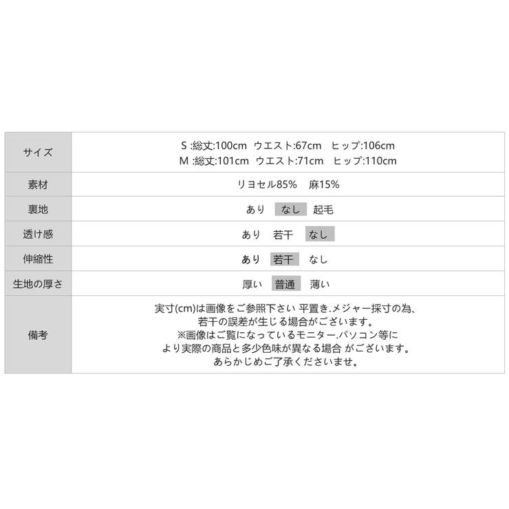 【ベルトセット】 ワイドパンツ 綿混パンツ | COCOMOMO | 詳細画像29 