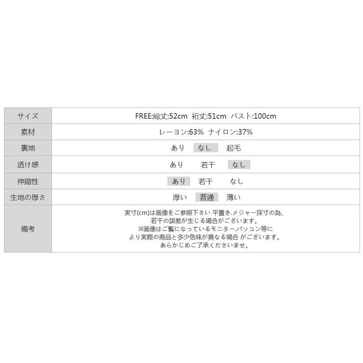 【ひんやり涼感】 接触冷感 ポロニット | COCOMOMO | 詳細画像59 