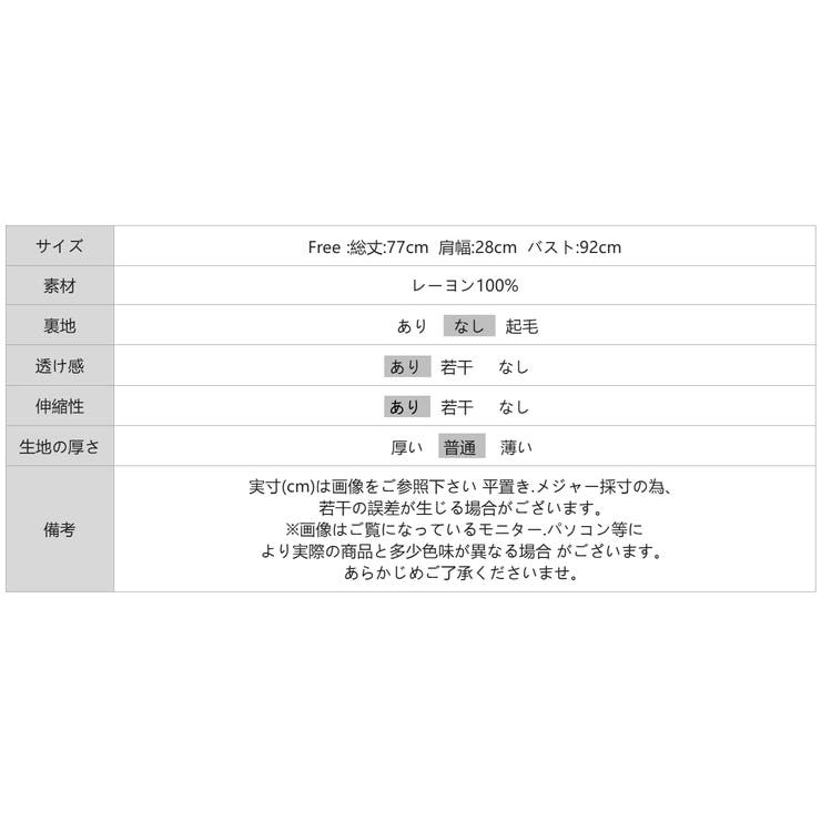 【メッシュで魅せる大人レイヤード】 メッシュロングジレ 透かし編み | COCOMOMO | 詳細画像18 