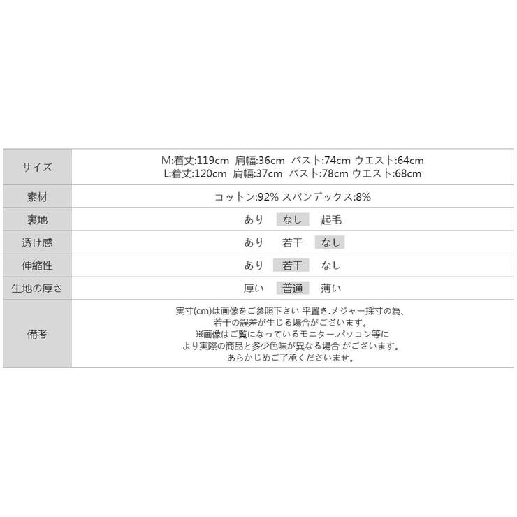 【理想の美ライン】 ウエストギャザーTシャツワンピース ノースリーブ | COCOMOMO | 詳細画像23 