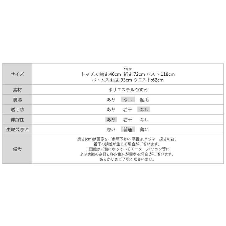 【夏セットアップ】 バルーンセットアップ セットアップ | COCOMOMO | 詳細画像43 