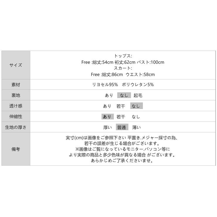 【セットアップ】 スカートセットアップ セットアップ夏 | COCOMOMO | 詳細画像39 