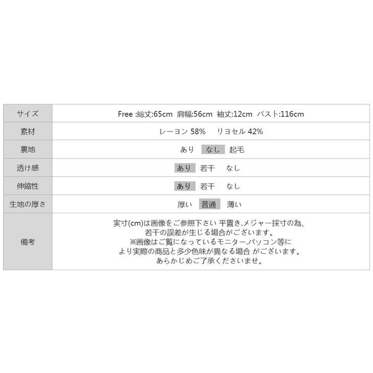 【夏のリゾートレイヤード】 メッシュカーディガン 透かし編みカーディガン | COCOMOMO | 詳細画像47 