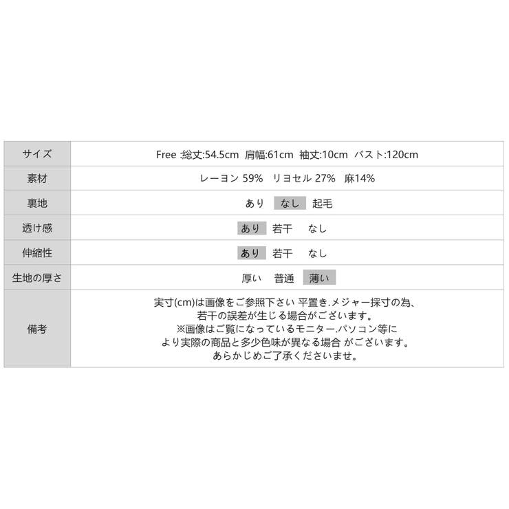 透け感を楽しむ メッシュニット サマーニット | COCOMOMO | 詳細画像50 