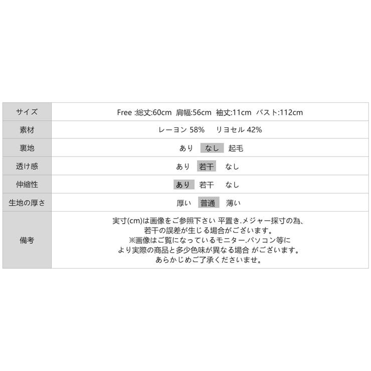 シアーボーダーニット サマーニット シアーニット | COCOMOMO | 詳細画像36 