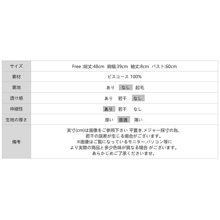 フロントクロスボーダーニット サマーニット 半袖 | COCOMOMO | 詳細画像21 