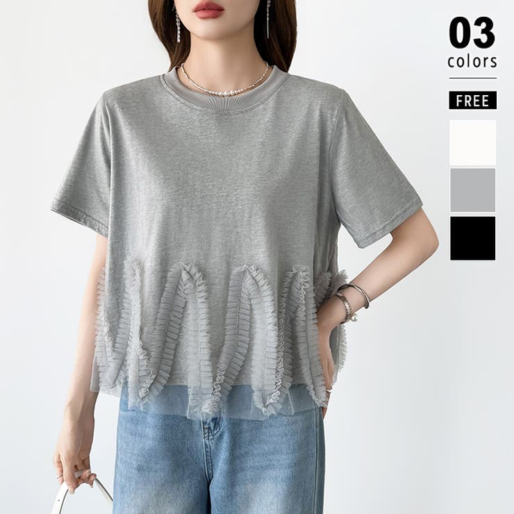 ライトグレー | チュールドッキングTシャツ シアーフリル Tシャツ | COCOMOMO
