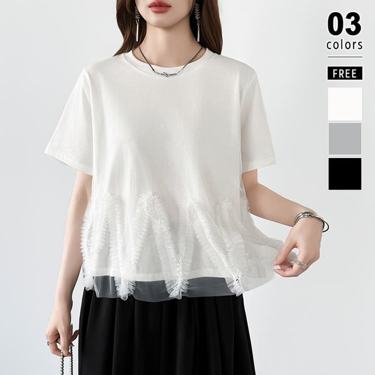ホワイト | チュールドッキングTシャツ シアーフリル Tシャツ | COCOMOMO