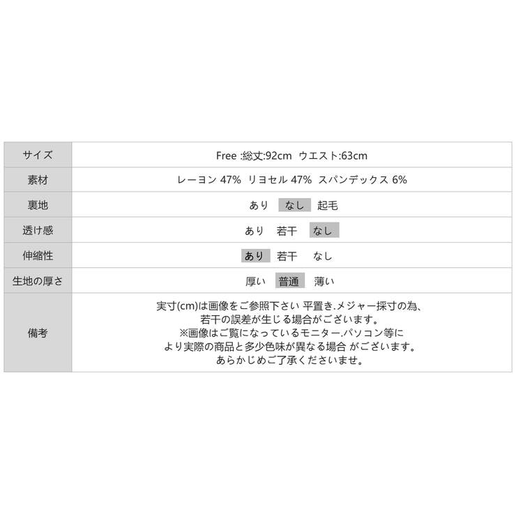 ボーダースカート ロングスカート ボーダー柄 | COCOMOMO | 詳細画像16 