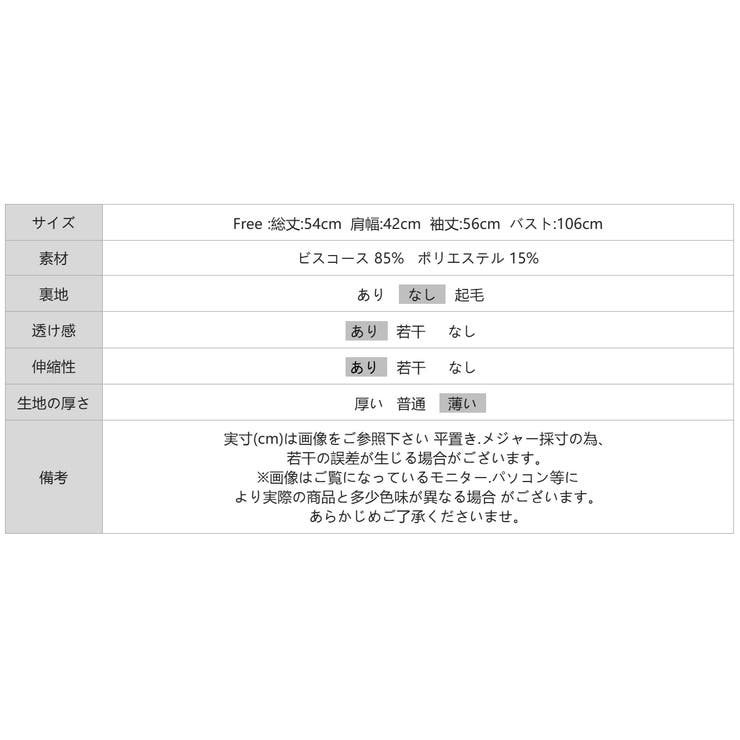 【涼やかメッシュ】 シアーカーディガン サマーニット | COCOMOMO | 詳細画像18 