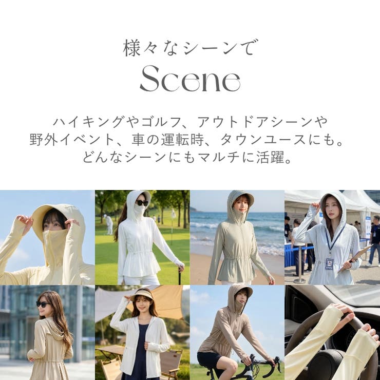 【UPF50+冷感UVカットパーカー】 UVカットパーカー 接触冷感 | COCOMOMO | 詳細画像10 