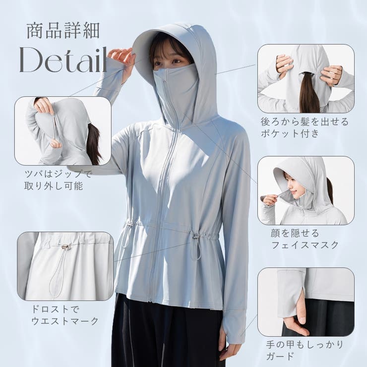 【UPF50+冷感UVカットパーカー】 UVカットパーカー 接触冷感 | COCOMOMO | 詳細画像11 