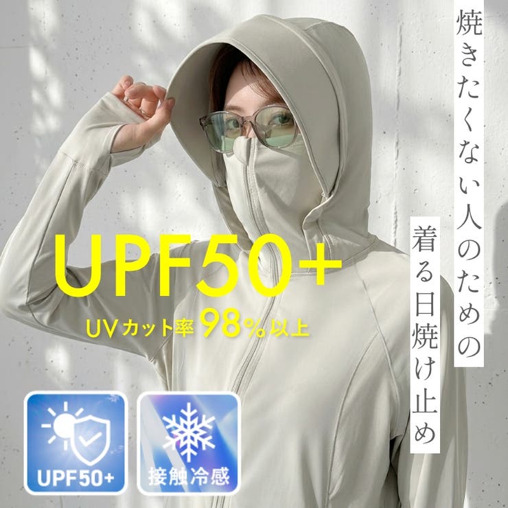 【UPF50+冷感UVカットパーカー】 UVカットパーカー 接触冷感 | COCOMOMO | 詳細画像3 