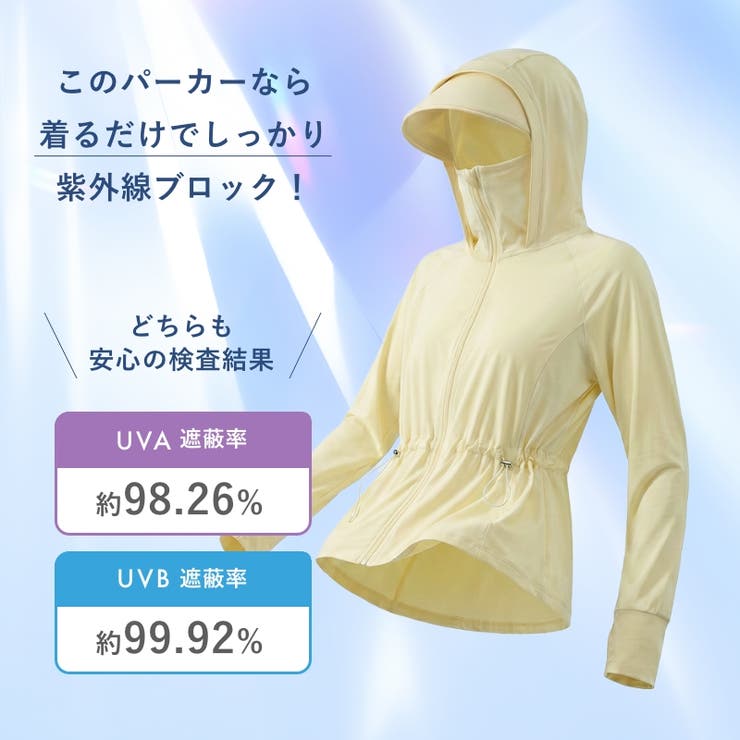 【UPF50+冷感UVカットパーカー】 UVカットパーカー 接触冷感 | COCOMOMO | 詳細画像7 