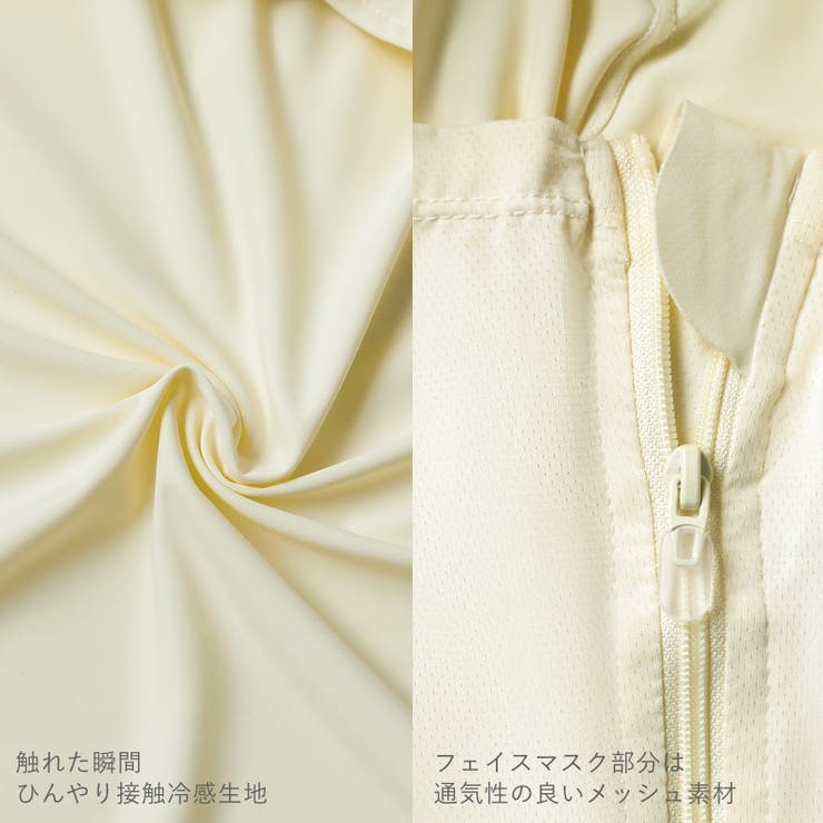 【UPF50+冷感UVカットパーカー】 UVカットパーカー 接触冷感 | COCOMOMO | 詳細画像12 