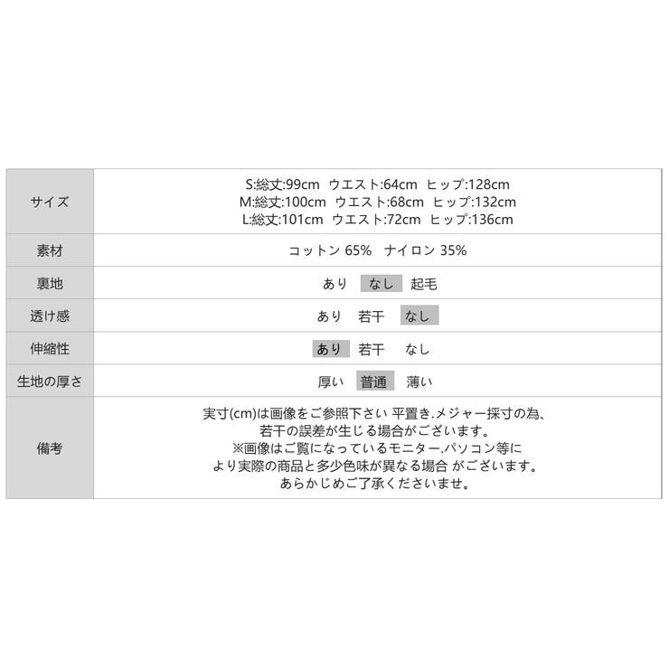 【大人のストライプ美脚パンツ】 ストライプパンツ ワイドパンツ | COCOMOMO | 詳細画像19 