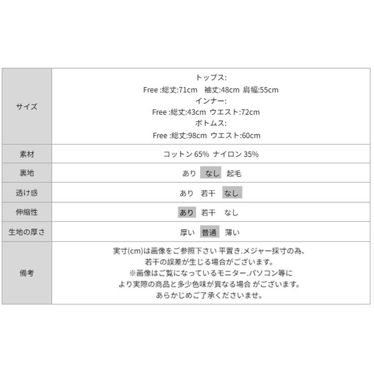 【大人リラックスな3点セット】 セットアップ キャミソールセットアップ | COCOMOMO | 詳細画像31 