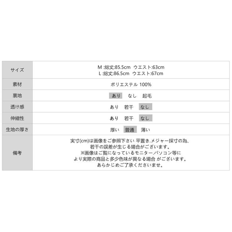 【ドット×レース】 裾レースドットスカート スカート | COCOMOMO | 詳細画像20 