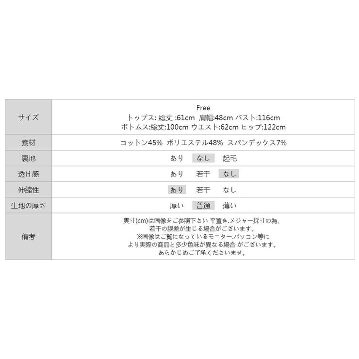 【上下セットアップ】 セットアップ パンツセットアップ | COCOMOMO | 詳細画像38 