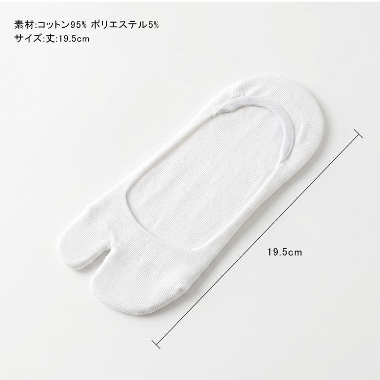 【トレンドのタビ型】 足袋ソックス 滑り止め付き靴下 | COCOMOMO | 詳細画像22 