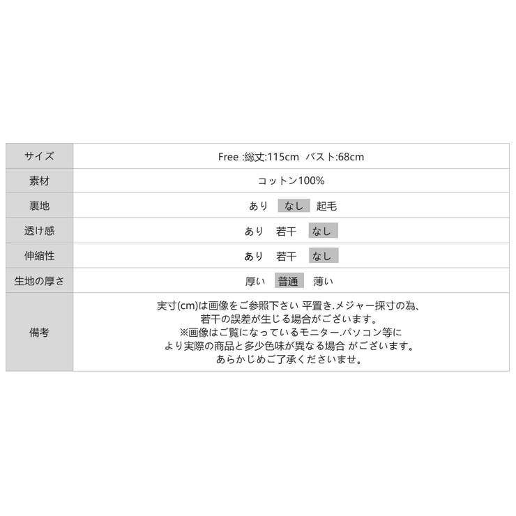 【心ときめくトワルドジュイ柄】 パジャマワンピース ルームウェア | COCOMOMO | 詳細画像18 