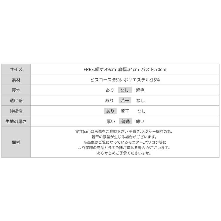 立体フリルで華奢見えシルエット ノースリーブフリルトップス サマーニット | COCOMOMO | 詳細画像37 