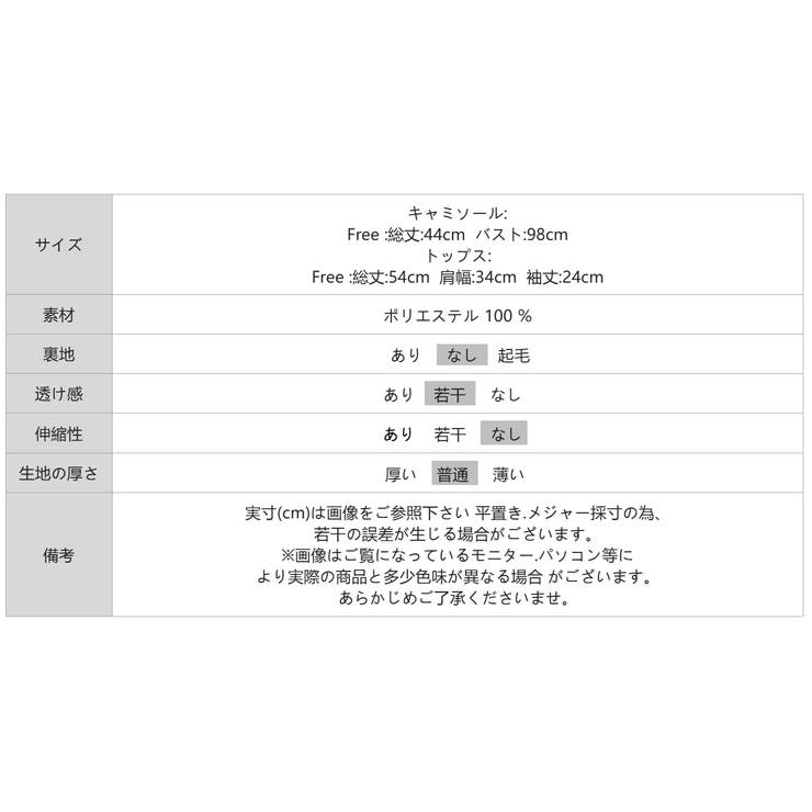 透け感で魅せるシアーセット アンサンブル ブラウス | COCOMOMO | 詳細画像32 