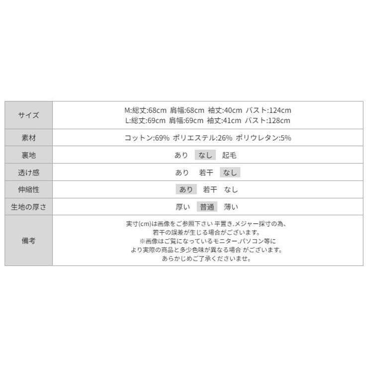 着こなし自在！ 前後2wayハーフジップトップス カットソー | COCOMOMO | 詳細画像55 