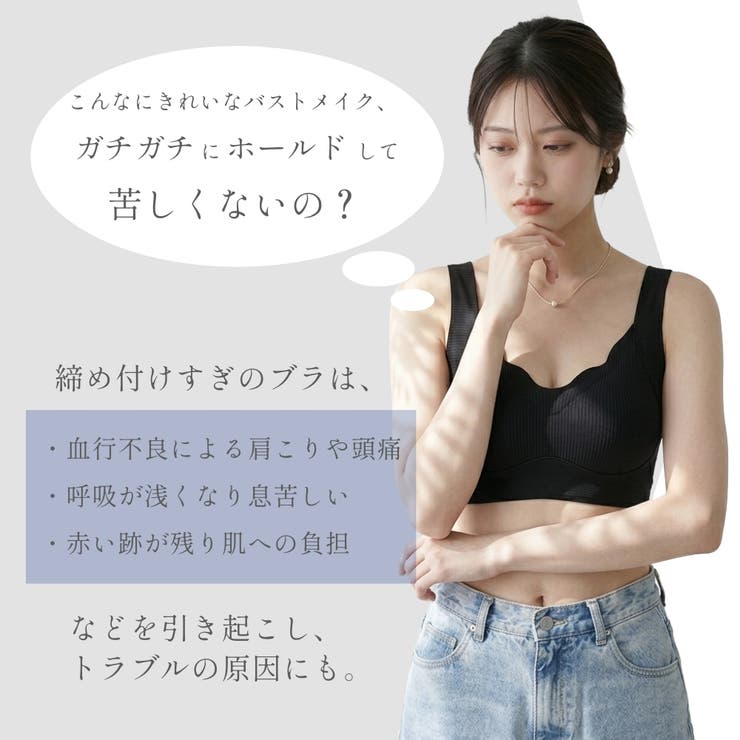 ノンワイヤーブラ シームレス 脇肉スッキリ | COCOMOMO | 詳細画像4 