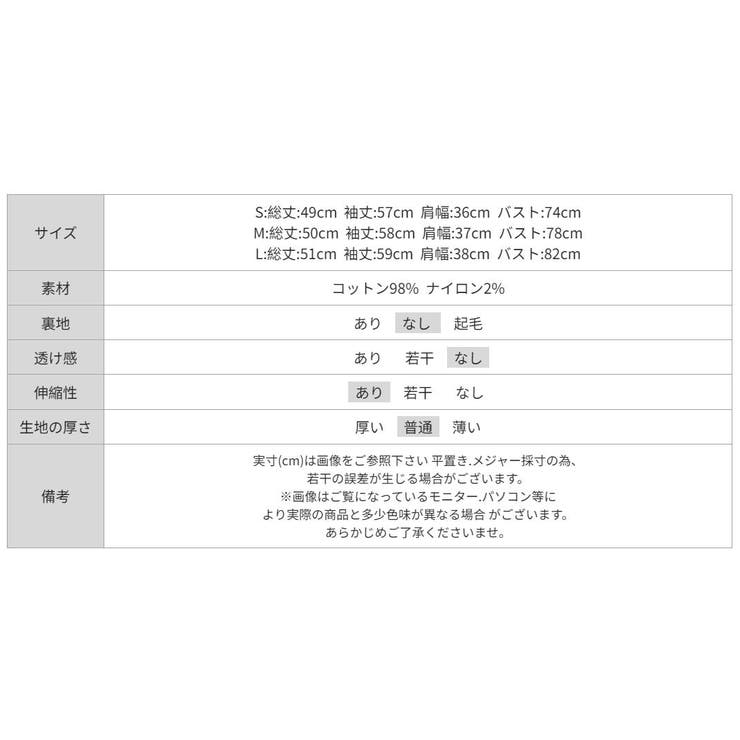 フリルネックカットソー フリルトップス カットソー | COCOMOMO | 詳細画像33 