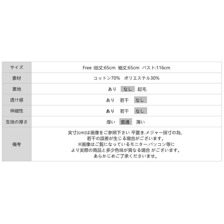 ドッキングトップス ストライプシャツ カットソー | COCOMOMO | 詳細画像14 
