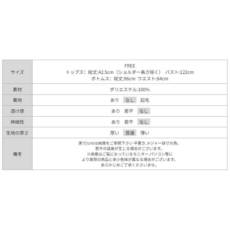 ペプラムセットアップ タックワイドパンツ セットアップ | COCOMOMO | 詳細画像48 