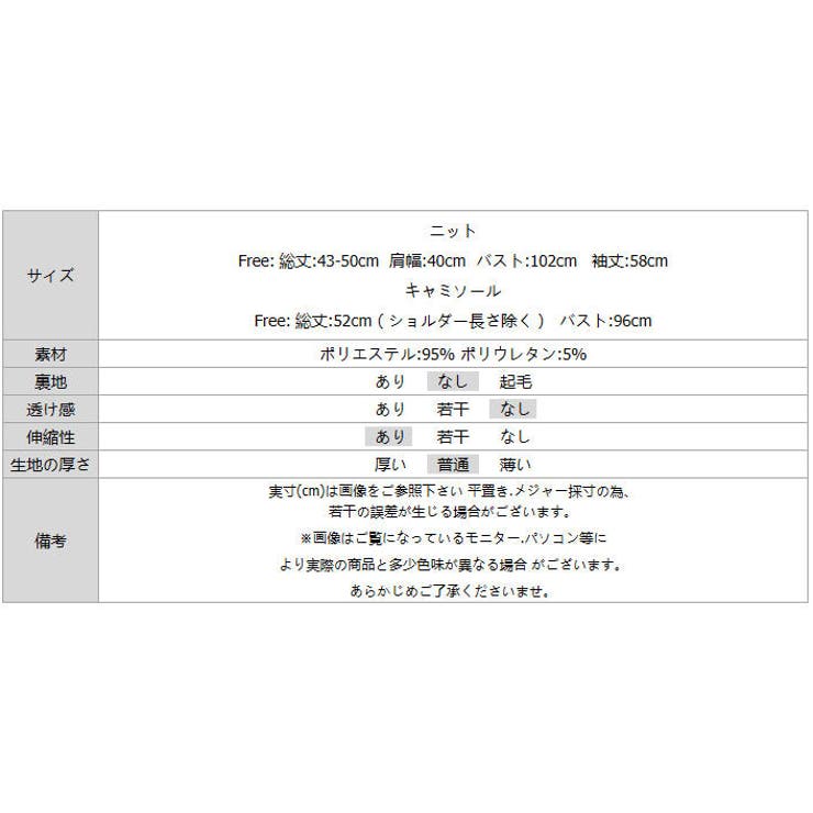 【セットアイテム】 フリルキャミソール レイヤードニット | COCOMOMO | 詳細画像46 