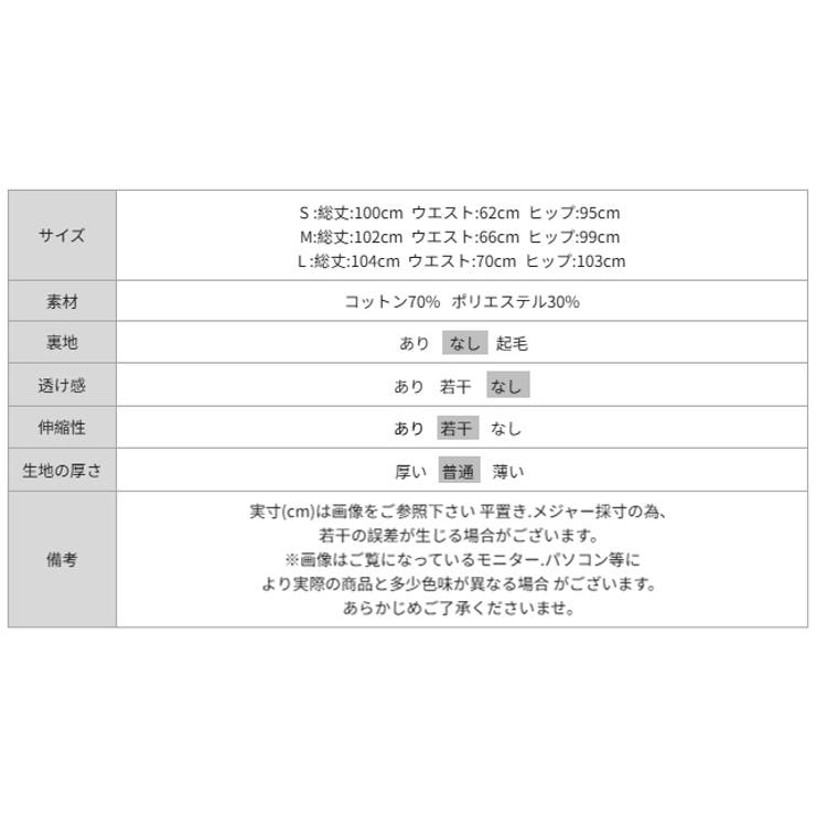 【セットアイテム】 デニムパンツ ラップスカートセット | COCOMOMO | 詳細画像14 