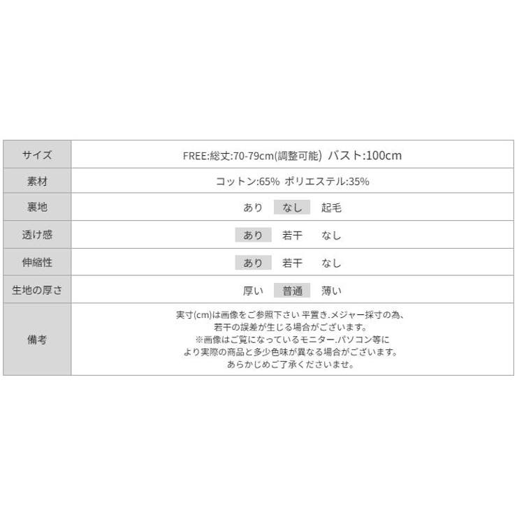 レースキャミソール レイヤードキャミソール キャミソール | COCOMOMO | 詳細画像25 