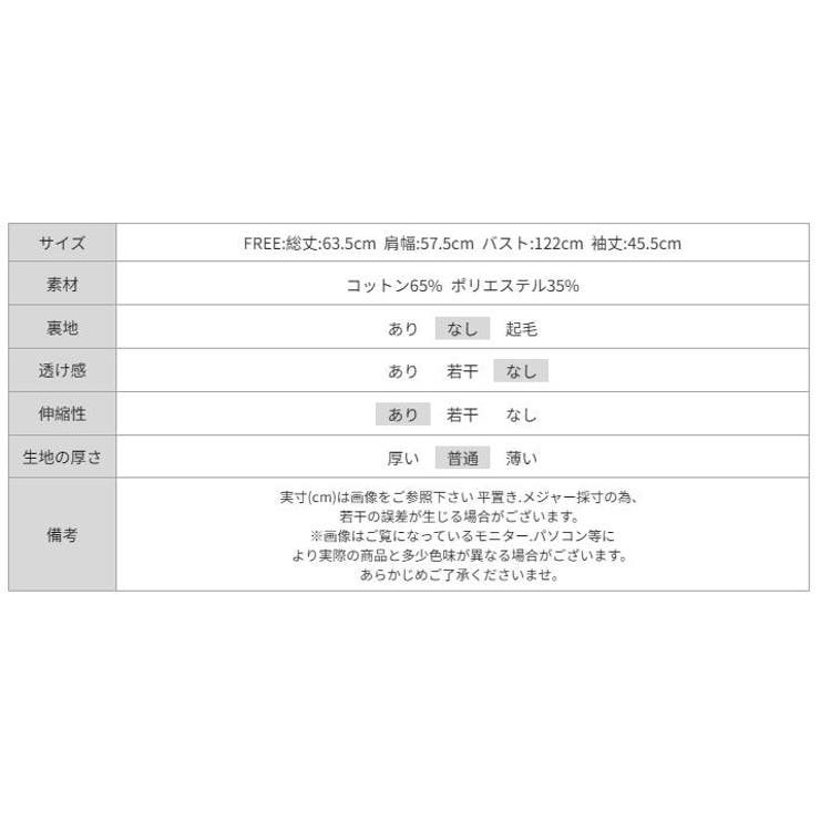 2wayレースペプラムトップス 裾レース ペプラムトップス | COCOMOMO | 詳細画像52 