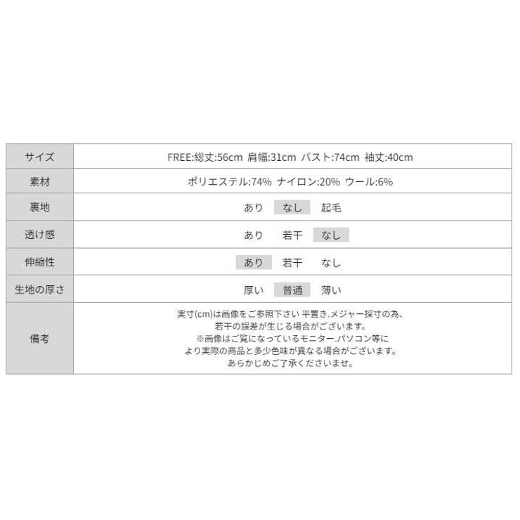 バルーンスリーブニット サイドギャザーニット オフィスカジュアル | COCOMOMO | 詳細画像46 