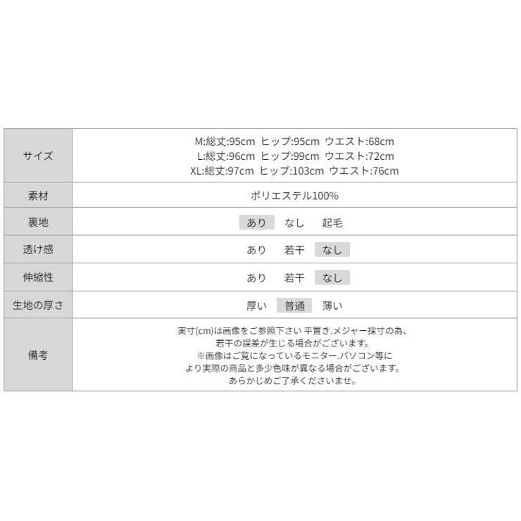 スエードレイヤードスカート シアーレイヤード スカート | COCOMOMO | 詳細画像39 