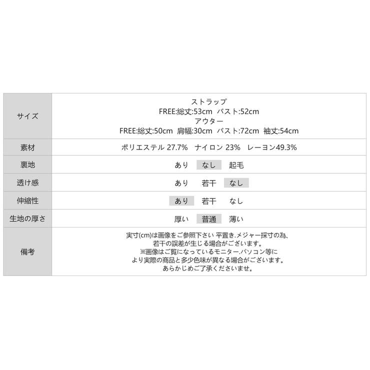 今欲しい肌見せバランス アンサンブル ホルターネック | COCOMOMO | 詳細画像24 