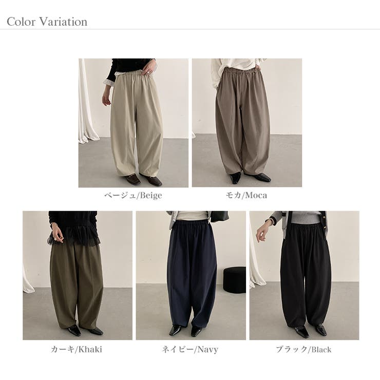 選べる丈×4サイズ イージーコクーンパンツ バレルパンツ | COCOMOMO | 詳細画像36 