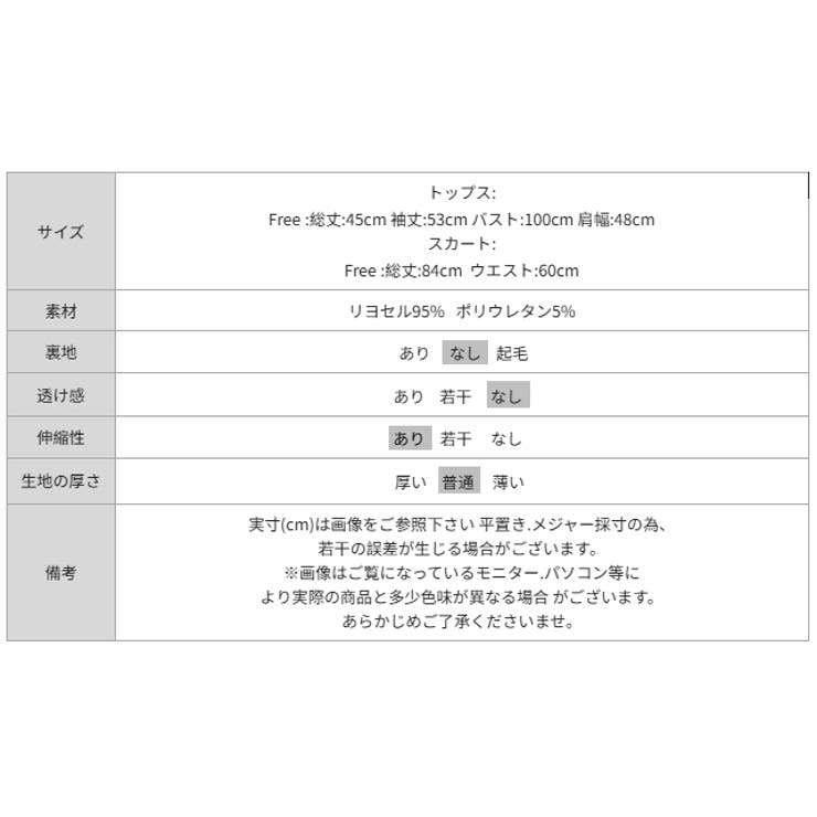 ラフすぎない大人のワンマイル セットアップ スカートセットアップ | COCOMOMO | 詳細画像31 