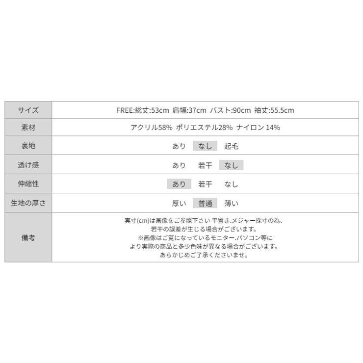 ペプラムリブニット ペプラム ニット | COCOMOMO | 詳細画像43 