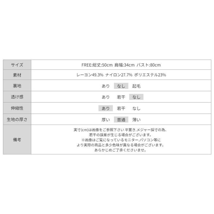 前後2wayレースペプラムニット ペプラム ドッキングレース | COCOMOMO | 詳細画像34 
