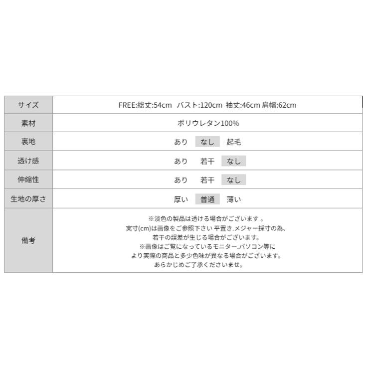 レオパードカフスフェイクレザーブルゾン フェイクレザージャケット ヒョウ柄 | COCOMOMO | 詳細画像23 