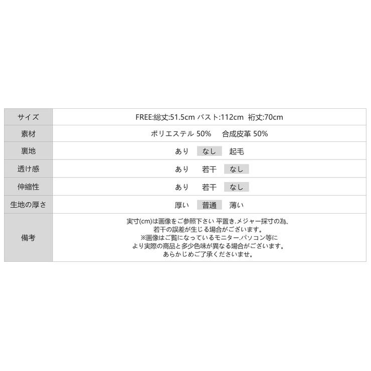 フェイクレザージャケット アウター ジャケット | COCOMOMO | 詳細画像14 